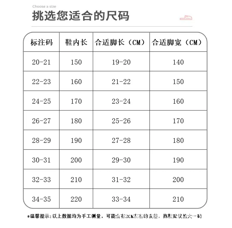 20-35(双码)大中小童(XQ).jpg