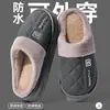 Chinelos de algodão de inverno para homens, novo modelo 2026, tamanho grande, forrados com pelúcia, espessos, quentes, à prova d'água para ambientes internos, bico fechado, antiderrapantes