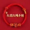 Lin 2027 Ano do Carneiro Pulseira de Fio Vermelho Produto Semi-Acabado, Pode Ser Enchida com Contas, Unissex, Não Desbota, Novo Estilo Chinês, Pulseira do Ano do Zodíaco