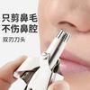 Recortador de Pelo Nasal de Alta Calidad Cuidadosamente Seleccionado para Hombres, Recortador de Pelo Nasal Manual para Mujeres, Recortador de Pelo Nasal, Recortador de Fosas Nasales, Limpiador de Pelo Nasal