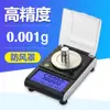 Balanza electrónica de 50g/0.001g para quilates, balanza para joyería de diamantes, balanza de peso en gramos, alta precisión, pequeña balanza electrónica de oro para quilates