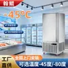 Suministro Directo de Fábrica de Gabinete de Congelación Rápida Comercial de Baja Temperatura de Menos 45 Grados Refrigerador de Congelación Rápida Máquina de Congelación Rápida de Panes al Vapor, Empanadillas, Pepino de Mar, Mariscos