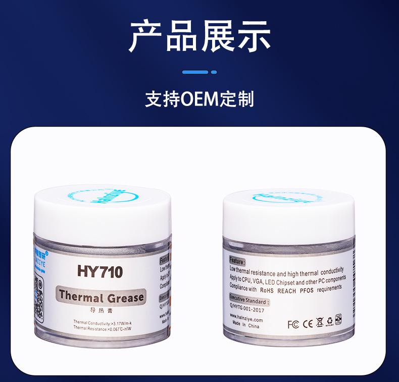 HY710-CN10G详情页_02.jpg