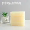 Sabão de Leite de Cabra 200g Sabão Multiuso para Lavanderia Sabão para Roupas Íntimas Sabão para Bebê Sabão Transparente Sabão Doméstico Sabão com Fragrância Removedor Suave de Manchas