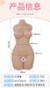 Muñeca sexual masculina adulta de 2 kg con cuerpo invertido de medio cuerpo, juguete sexual masculino con cuerpo invertido, con forma de copa de avión y película Yin