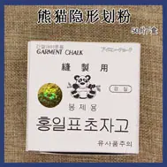 熊猫副本