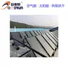 La fábrica Omelang suministra colector solar de titanio azul, hotel, escuela Ingeniería, entrega de una sola pieza