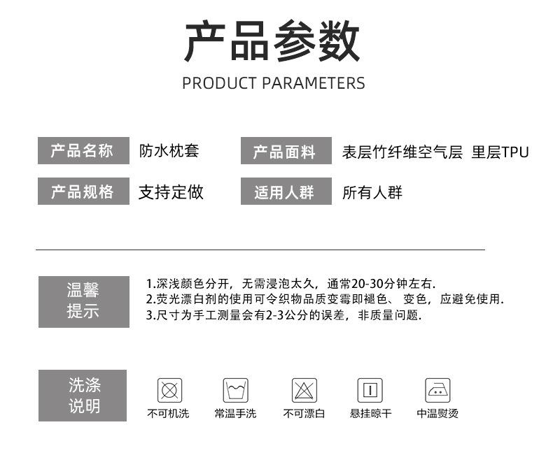 221009-竹纤维空气层枕套详情页_08