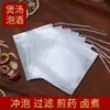 Filtro de bolsa de té para el hogar, bolsa de tela no tejida desechable de grado alimenticio para sazonar, para decocir medicina china y estofar carne