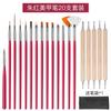 Juego de 20 pinceles para decoración de uñas, bolígrafo para pintar a color, bolígrafo para terapia de luz, bolígrafo de lavado, bolígrafo con punta de agua, bolígrafo con degradado de flores, juego completo