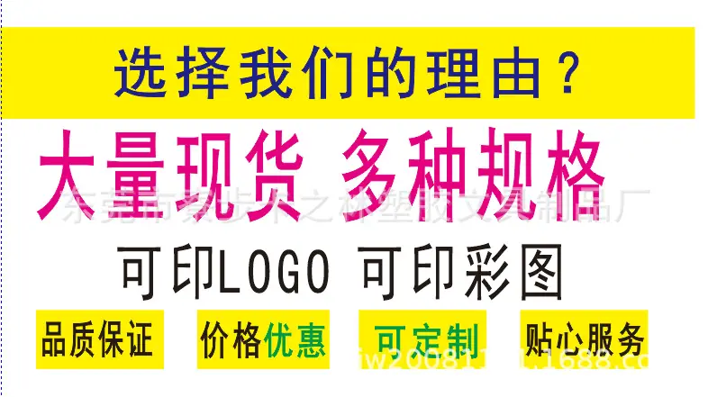 选择理由