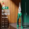 Kit de Alicates Tigre, Conjunto de Três Peças, Alicate de Corte, Alicate de Bico Longo, Alicate Diagonal, Alicates Manuais Estilo Japonês de Grau Industrial, Alicate de Eletricista