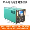 Batería Externa Móvil para Exteriores 220V Alta Potencia Portátil para el Hogar, Viajes en Coche, Transmisión en Vivo, Camping, Respaldo de Emergencia, Otros
