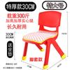 Banco engrosado, silla para niños, silla de jardín de infantes, silla de bebé, silla pequeña de plástico, taburete pequeño multiusos antideslizante