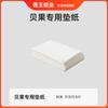 Papel de Silicona de Grado Alimenticio, Resistente a Altas Temperaturas, Antiadherente, Transpirable, Papel para Hornear Panecillos, Panecillos al Vapor, Bagels, Desechable, Venta al por Mayor Comercial