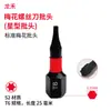 Novo conjunto de bits Torx de aço S2, T5-T40, bit tipo estrela Torx de cabeça única, haste hexagonal, para parafusadeiras elétricas