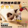 Brinquedo de gato: copo giratório, resistente a arranhões, resistente a mordidas, autoentretenimento, alivia o tédio, queima energia, vara com pena para brincar, brinquedo para animal de estimação