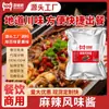 Salsa Sazonadora Sabor Picante Baoweiding Catering Comercial Hogareño Múltiples Especificaciones Venta al por Mayor Salsa Sabor Picante