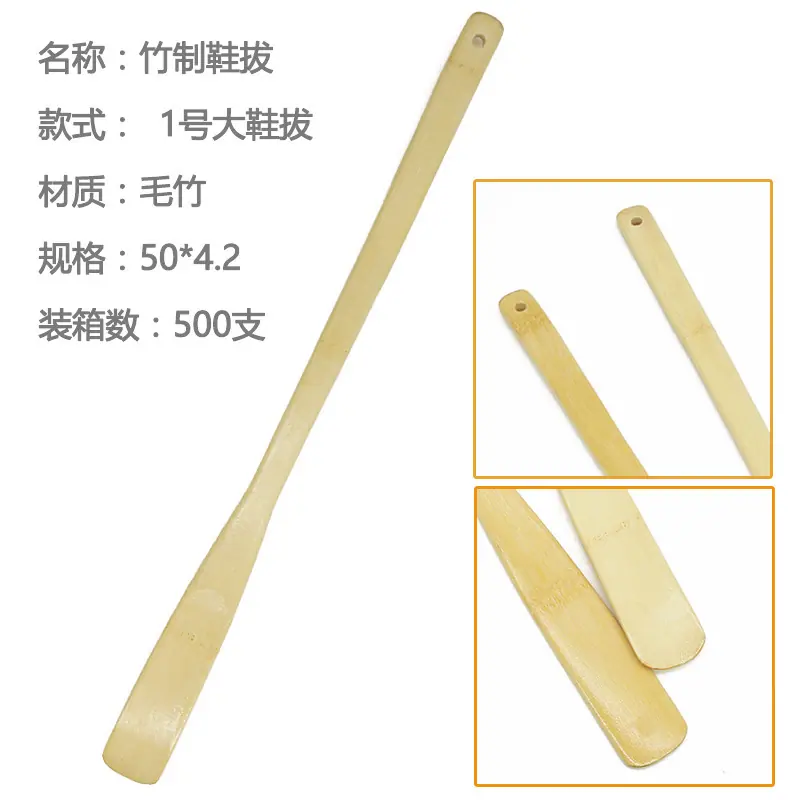 SKU01_颜色_1号鞋拔.jpg