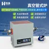 Forno Tubular de Laboratório Muffle de Tubo de Vácuo Sinterização em Atmosfera de Alta Temperatura Redução Recozimento a Vácuo Forno de Resistência com Temperatura Controlada