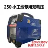 Máquina de Soldar Eléctrica Jinhengchang para el Hogar 220V Pequeña 250--315 Doble Voltaje Portátil Máquina de Micro Soldadura Totalmente de Cobre Juego Completo