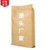 Bolsas de papel y plástico compuestas Yidi, venta al por mayor, exprés, de papel Kraft, tejido de piel de serpiente, embalaje, cojín, mosquitera, bolsa de polipropileno impermeable.