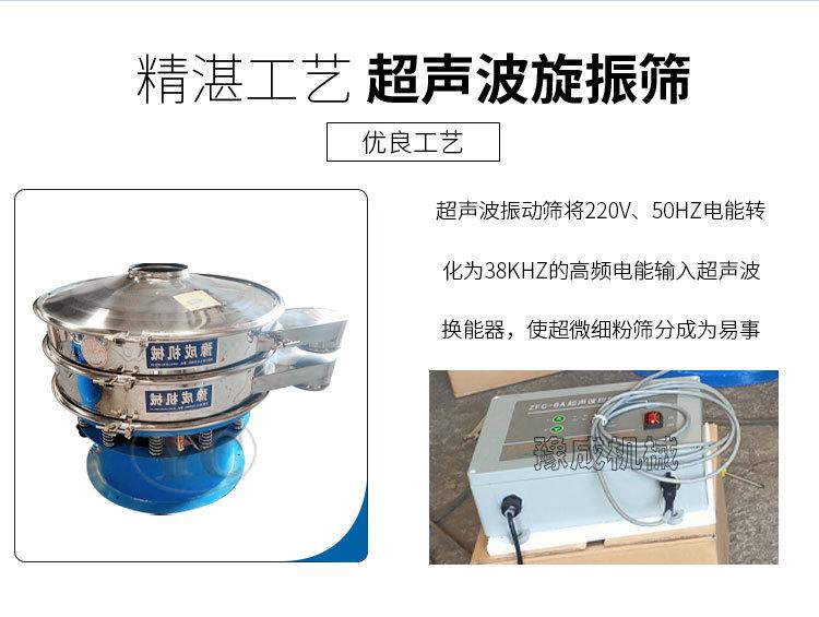 详情--超声波旋振筛_03.jpg