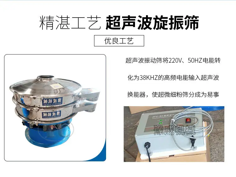 详情--超声波旋振筛_03.jpg