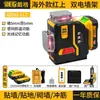 Dai Ge Modelo Nuevo de Ultramar 12 Niveles Láser Infrarrojo Luz Verde Luz Roja Ultra Brillante Alta Precisión Exterior
