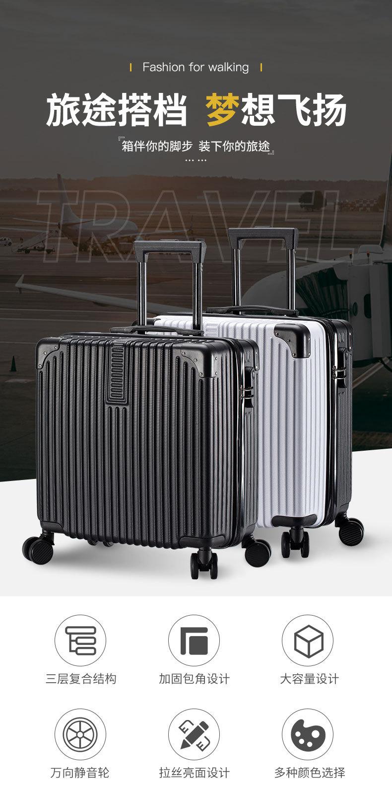 详情（登机箱）_01