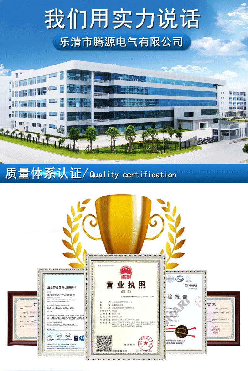 腾源详情2_01