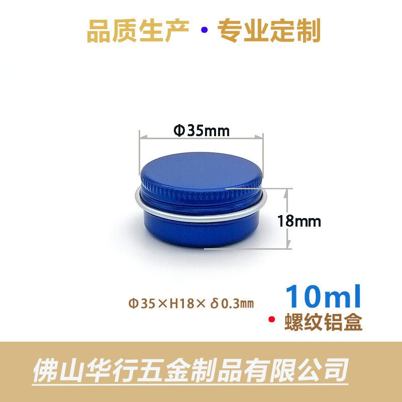 10克蓝色6.jpg