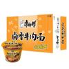 Macarrão instantâneo Master Kang Classic Series, macarrão com carne assada, 110g * 4 barris, lanche noturno instantâneo, macarrão instantâneo fast food