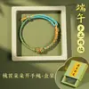 Pulseira Trançada de Nó Chinês Ajustável para Melhores Amigos e Casais, com uma Caixa Flutuante, Apresentando Cordões de Cinco Cores para o Festival do Barco-Dragão