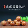 Venta al por mayor de fábrica cuentas de bodhi de longan pulido alto redondas 13MM pulsera de cuentas accesorios de 18 semillas para DIY