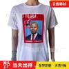 Camisa de poliéster grande, única, urgente, personalizada, al por mayor, regalos promocionales, camisa cultural, comercio exterior, gran cantidad de camisas electorales impresas