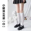 Calcetines hasta la pantorrilla Largos Negros y Blancos Calcetines Jk para Mujer Calcetines de Media Pantorrilla Primavera y Verano Piernas Adelgazantes Rodilla Arriba Calcetines Altos de Seda Negra Delgados