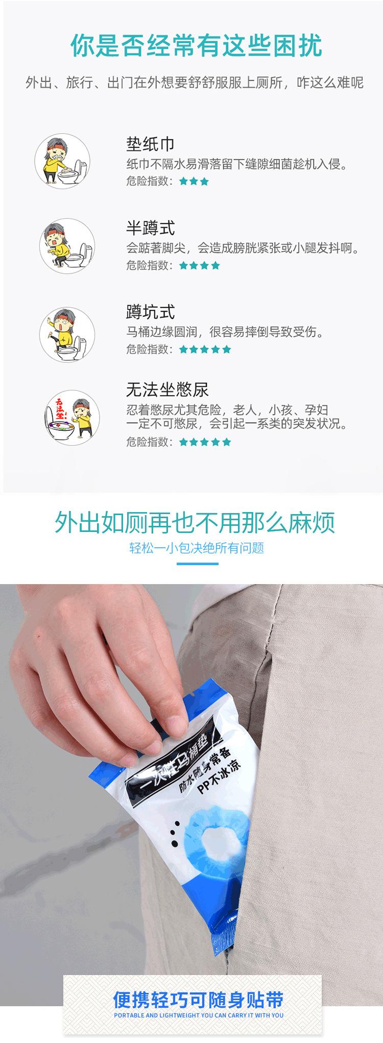 一次性马桶垫_03.jpg