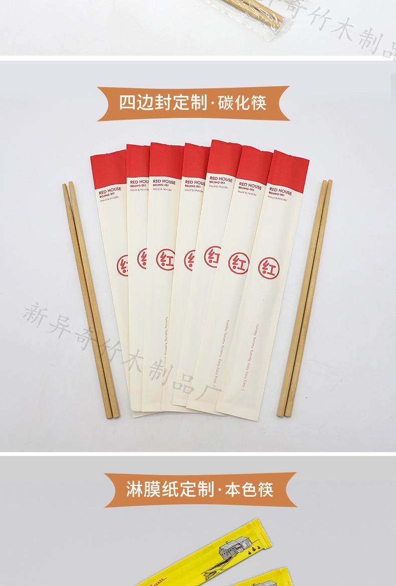 竹筷详情_13.jpg