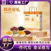 Selección de Exquisita Caja de Regalo de Granos de Gongxiao Yu: Maíz Molido, Arroz Integral, Avena, Arroz Rojo, Granos Integrales para Regalar y Entrega Navideña