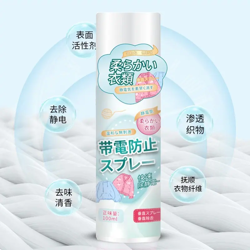 绿标防静电喷雾