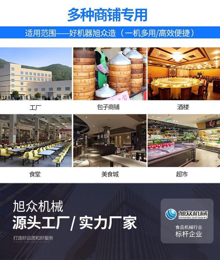 86智能版包子机750详情页_13