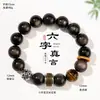 Pulsera de Hilo con Cuentas de Obsidiana Plateada de 10 mm con Tubo de Transferencia de Proverbios de Seis Caracteres para Hombres y Mujeres Joyería de Pulsera Artística Retro de Ojo de Tigre Amarillo