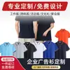 Polo de Solapa, Camisa de Cultura Corporativa de Algodón Puro, Ropa de Trabajo de Verano, Bordado Hecho a Medida, Logotipo Impreso, Mangas Cortas Absorbentes de Sudor