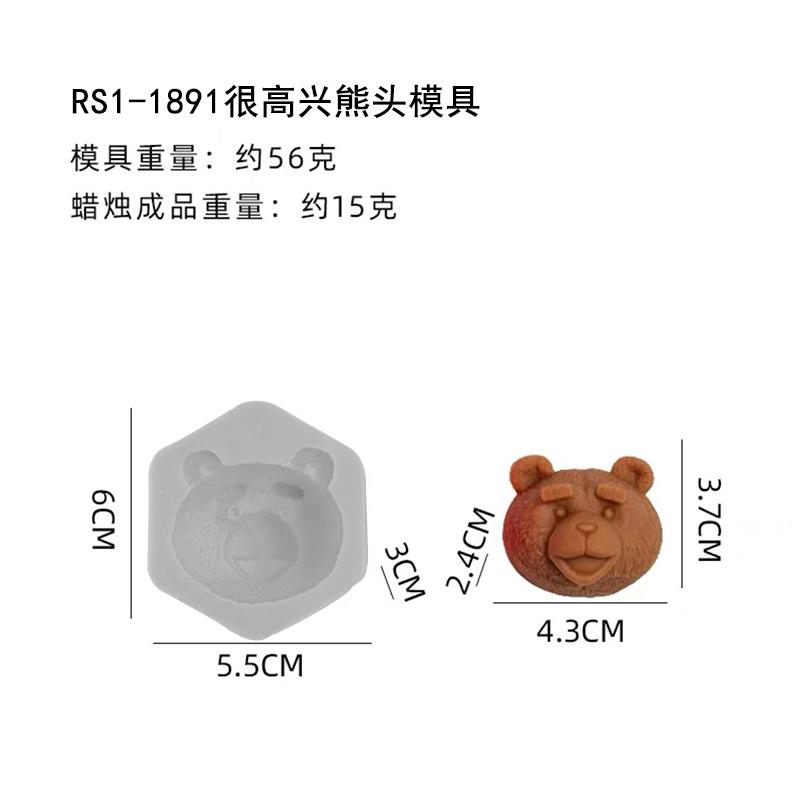 RS1-1891很高兴熊头模具.jpg