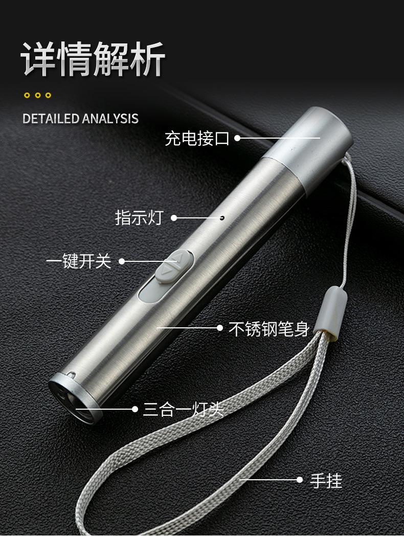 三合一验钞灯