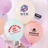 Globo Publicitario Impresión Traje Transfronterizo Globo Forma Redonda Corazón Impresión Globo Fabricante Mayorista Logo Personalizado