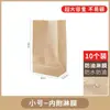 Bolsas Gruesas de Papel Kraft de Grado Alimenticio, Bolsas para Guardar Frutas y Verduras en el Refrigerador, Bolsas de Papel para Empacar Pan a Prueba de Aceite, Impermeables