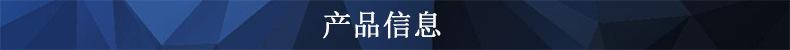 产品信息