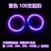 Concierto Douyin Baile Luminoso Pulseras Luminosas 100 Juguetes de Palo Fluorescente Desechables Venta al por Mayor Amazon